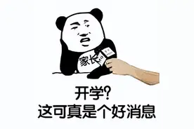 返校啦！这份校园安全攻略请收好～图片
