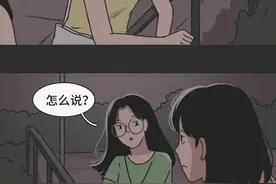 “我要的不多，你给我的爱比给别人的多一点就好”（漫画）图片
