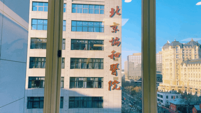 上新了协和 | 北京协和医院临床药理研究中心I期迁入转化医学综合楼并启用