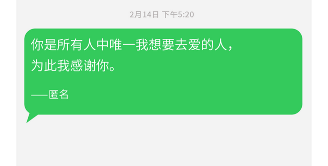 情人节的20张「分手短信」截