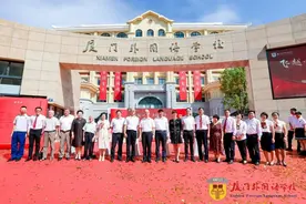 2021年厦门外国语小语种考试程序和大致内容图片