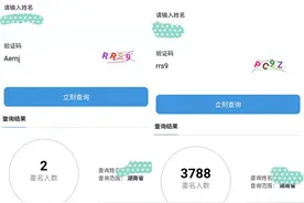 2021新生儿“爆款”名字揭晓，孩子名字重名多吗？先在系统查查看图片