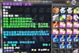 魔兽怀旧服：背叛者饰品口碑转好，玩家抢着要！一万金黑弓真香？图片