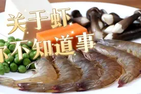 秋季的虾肥美！吃虾注意这4点，分享大虾的3种做法，别错过图片