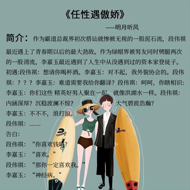 五本轻松搞笑的言情小说:每一章都满满的笑点,专门治愈不开心