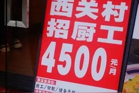 深圳教师真实工资曝光图片