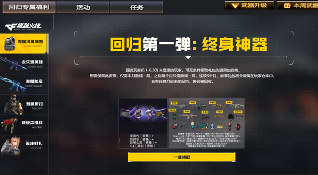 11年前横空出世的“火麒麟”，为《穿越火线》带来了什么？
