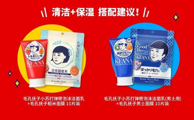 日本石泽研究所毛穴抚子洗面奶面膜防晒等系列产品哪款最值得入手