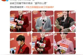 安徽卫视春晚录制圆满完成，张杰张靓颖同台献唱，你们期待吗？图片