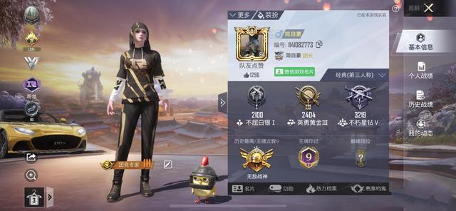 现在在哪可以买吃鸡皮肤