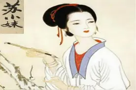 苏轼写诗嘲笑妹妹长得丑，妹妹立马写诗反击，读后让人捧腹大笑图片