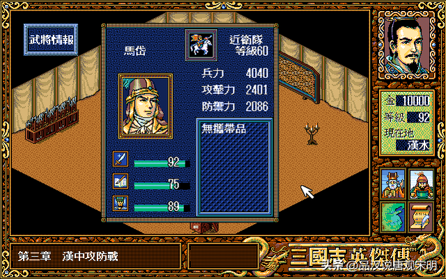 三国志英杰传：我方所有登场武将全排名——刘禅和关羽你会选谁？