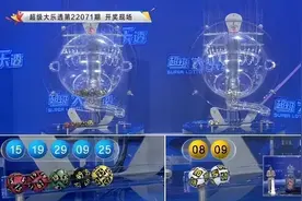花了138元，抽中4.48亿！广东史上第一大奖诞生图片