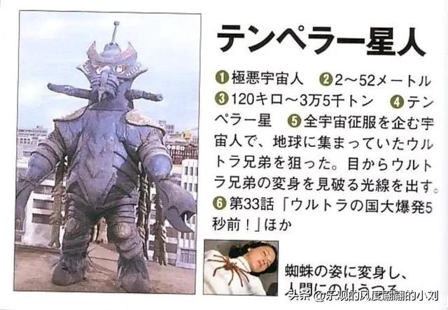 泰罗奥特曼怪兽图鉴大全