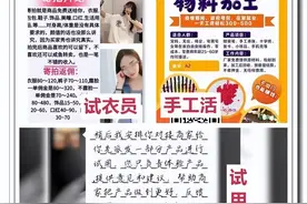 疯狂汇款66万！南通小伙报警后还是忍不住再汇10万元！图片