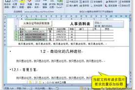 7款堪称宝藏级的Office插件，让你的工作效率翻倍，太爽了图片