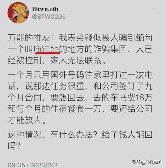 不要去缅北！诈骗卖淫割腰子有去无回，幸存者讲述生不如死的经历