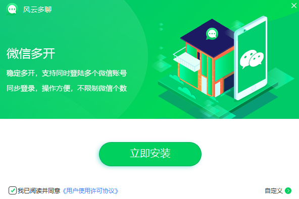 微信分身怎么操作-使用第三方工具即可轻松实现多微信登录