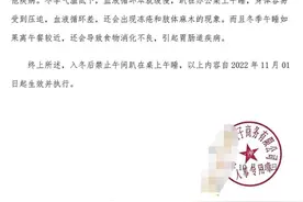 杭州一公司发文“禁止员工午间趴睡”，看似关心，实则强权图片