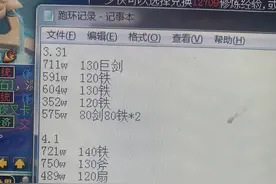 梦幻西游：超越李永生的神人！跑商跑58亿资金，发完奖励帮派倒闭图片