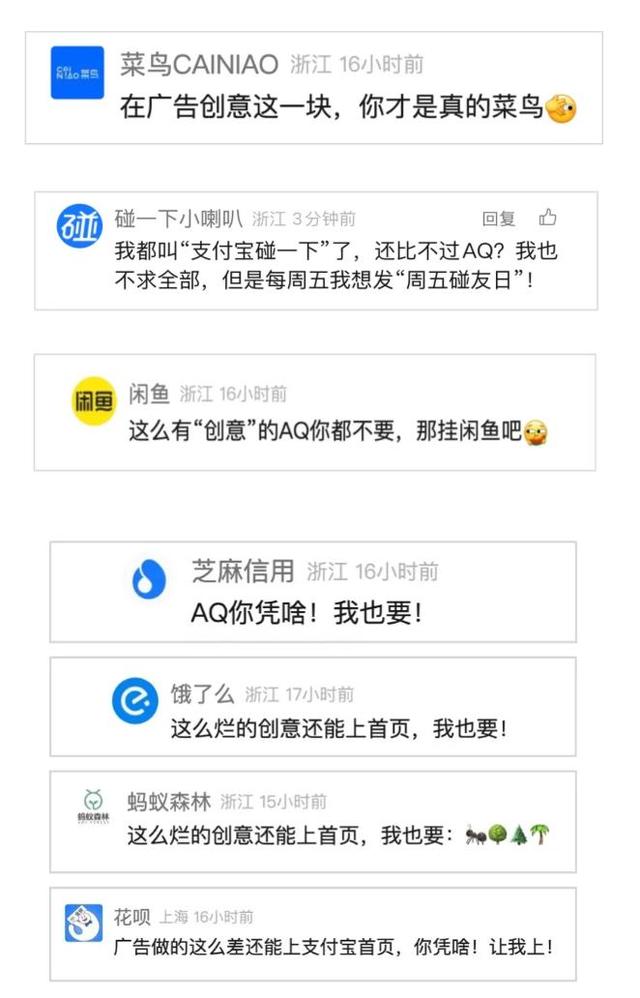 支付宝：你个畜生，AQ：你个老登