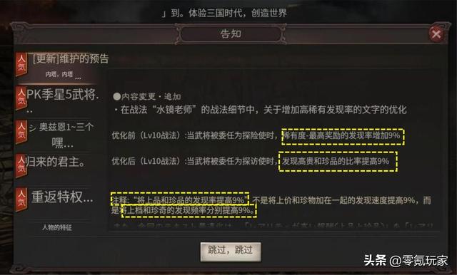 玩《三国志战略版》3年，我遇到最双标的人，就是善战三国