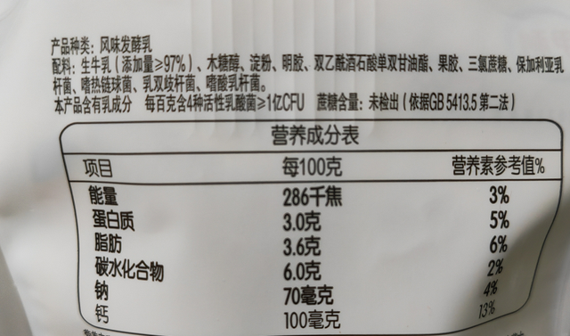 伊利学生饮用奶配料表,伊利奶粉评测:称得上"中国乳业领跑者"的称号吗