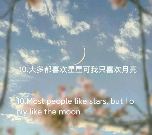 朋友圈文案|温柔美好的小句子|中英