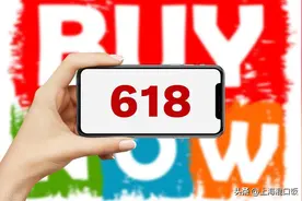 618购物节怎么买才划算？这几个时间段一定要记住图片