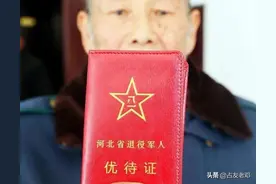 优待证在哪个地方申领好？户籍地和常住地有什么区别？还真不一样图片