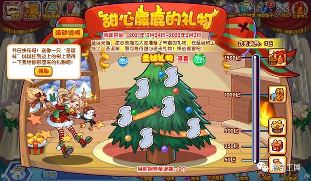 「活动抢先知」12.24版本部分活动攻略