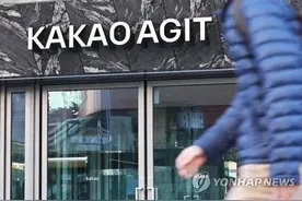 Kakao今年将推出韩语版“ChatGPT”图片