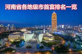 河南省各地级市首富排名一览！牧原创始人秦英林1392.6亿居榜首！图片
