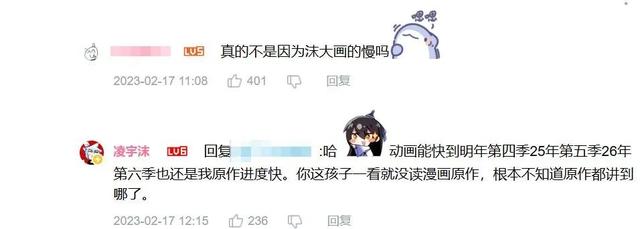 我追了近五年的漫改动画，怎么突然成了原创番？