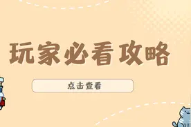 《弹壳特攻队》玩家必看攻略图片