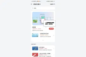 “合肥通”交通卡上线“随用随充”图片