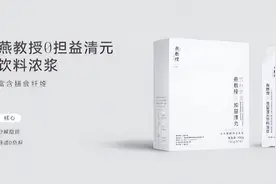 从“要我控”到“我要控”，燕教授将体控概念巧妙植入消费心智图片