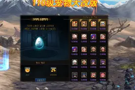 DNF：110级宠物装备大改版！自动捡物+300四维，手游策划名不虚传图片