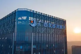 北部湾银行副行长钱云涛起点不错很早就是副处 该行日前被罚48万元图片