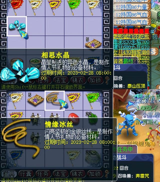梦幻西游:2023情人节活动浪漫来袭,环式任务攻略详解!