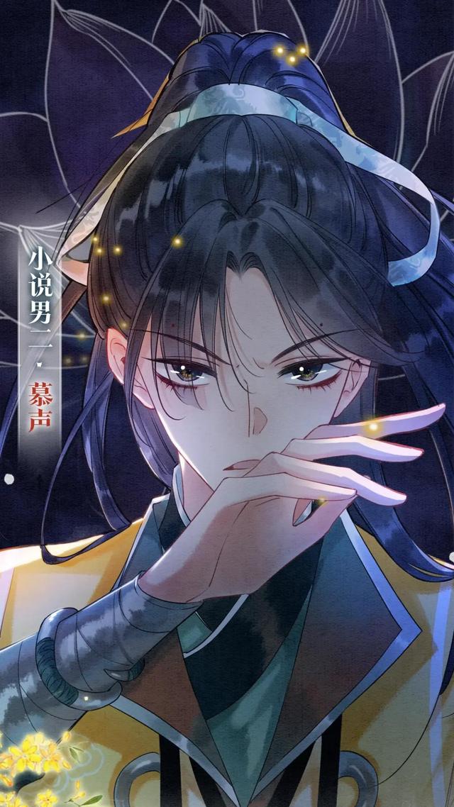 今日分享漫画《黑莲花攻略手册》穿书