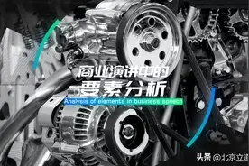 如何做一场打动人心的演讲？图片