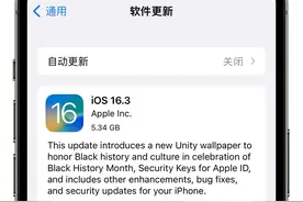 iOS 16.3 RC 发布！新变化整理！图片