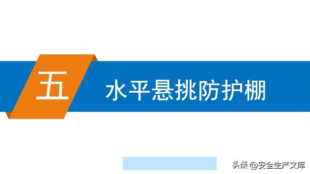 超全脚手架安全图解！施工安全必备指南