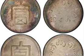 银元拍卖成交价格分享，钱币行情是否有回暖的可能图片