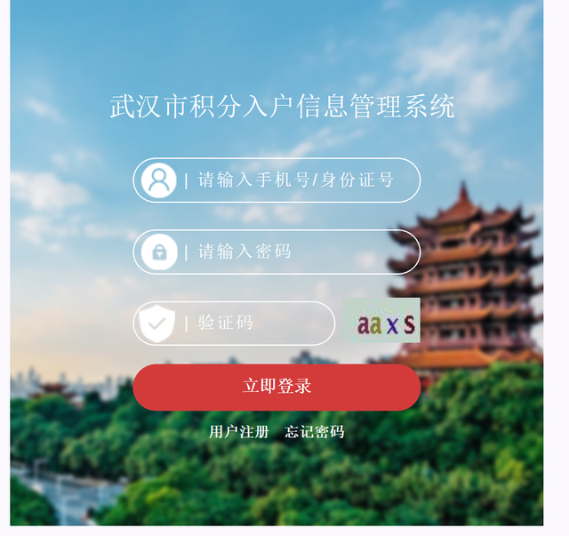 落户武汉需要什么材料？手把手教你如何网上查询办理流程