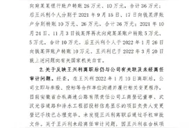 中交一公局集团通报合枞项目原总经济师王某某被举报问题核查处理情况图片