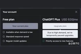 ChatGPT关闭plus付费后又恢复、大量账号被封，其实关联性并不小图片
