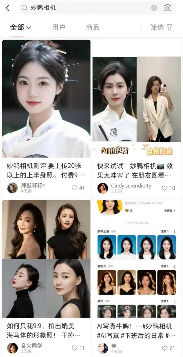 收费9.9元,数千人排队“尝鲜”!这款小程序刷屏,网友:感觉自己可以出道做明星了