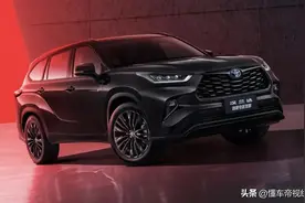 新车｜26.88万元起，2023款广汽丰田汉兰达上市，搭油电混合动力图片